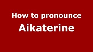 How to pronounce Aikaterine