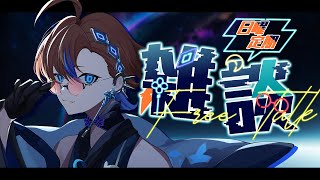 【 #雑談 】ほらね、いきなり春になるんだって急に🌸今週もみんなで日曜定期雑談会🎙️【 朝凪かなた / #新人vtuber 】