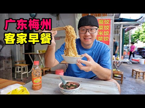 Café da manhã Hakka em Meizhou, Guangdong, Meizhou, Guangdong