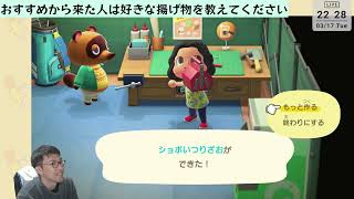 あつまれどうぶつの森→雑談