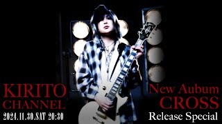 KIRITO CHANNEL Vol.31 - New Album「CROSS」Release Special