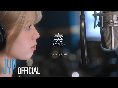RIKU, スキマスイッチ - 奏