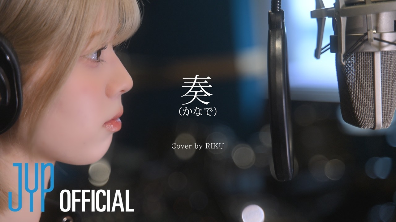 "奏(かなで)" (スキマスイッチ) Cover by RIKU
