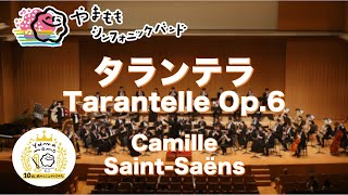 Download lagu タランテラ / カミーユ・サン=サーンス　Tarantelle / Op.6 Camille Saint-Saëns mp3
