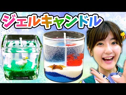 【DIY】100均で夏のジェルキャンドル作り！ How to make Gel Candles【夏休み工作】