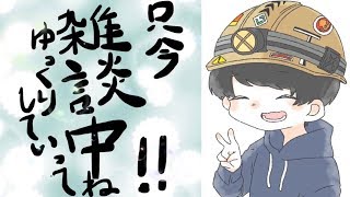 なんでもいいから遊びましょう多分スプラ中心【雑談歓迎】