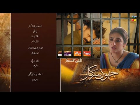 Jhok Sarkar Episode 9 Teaser - [ Farhan Saeed - Hiba Bukhari ] - 25th July 2023 - HUM TV