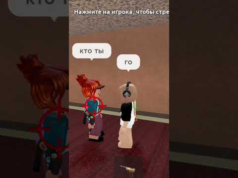 Чисто в ММ2 #роблокс #live #roblox #прикол