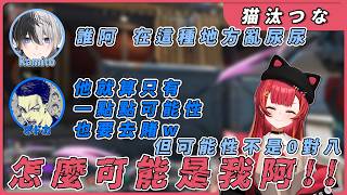 兩個小學生吵架 還有各種激烈的韓文報位【Vspo】【猫汰つな/Kamito/ボドカ】【Apex】
