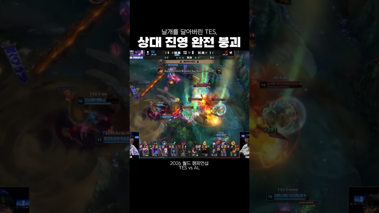 [2026 월즈] 날개를 달아버린 TES