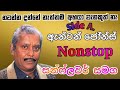 Anton Jones Nonstop Sunflower Live ඇන්ටන් ජෝන් නස්ටොප් Nonstop Ant