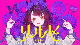  - ⚙original song 『リルビ-little bit-』/ロボ子さん