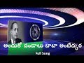 Anduko Dandalu Baba Ambedkara Ambedkar Song Telugu
