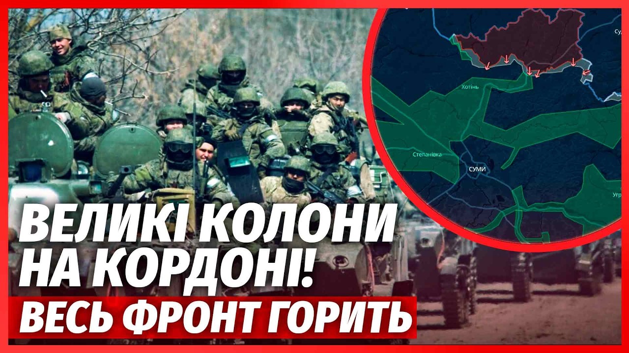 👊ПОЧАЛОСЯ! ВЕЛИКИЙ НАСТУП ПІСЛЯ ПЕРЕМИР'Я. Росіяни ПРУТЬ на Суми. Раптовий П