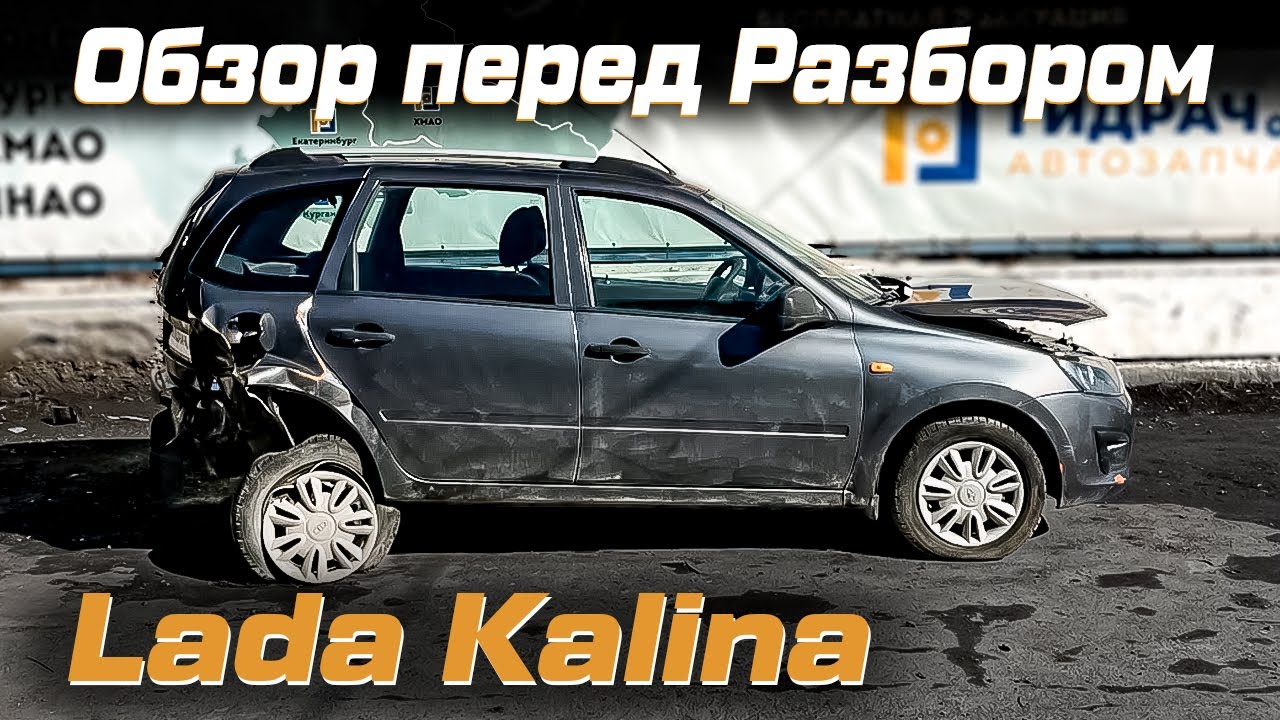 Антенна Lada Kalina 2