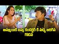 అమ్మాయికి బస్సు కండెక్టరుకి మధ్య జరి