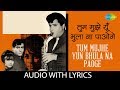 Tum Mujhe Yun Bhula Na Paoge With Lyrics तुम मुझे यूँ भुला ना पा