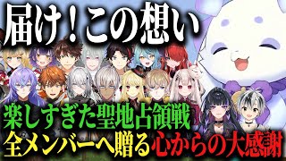 【にじマイクラ占領戦】東チームのメンバーとレオス先輩に感謝！ルンルンが思い出とともに振り返る楽しすぎた3日間【ルンルン/にじさんじ/切り抜き】