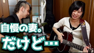 オレの自慢の妻なんです。だけど…
