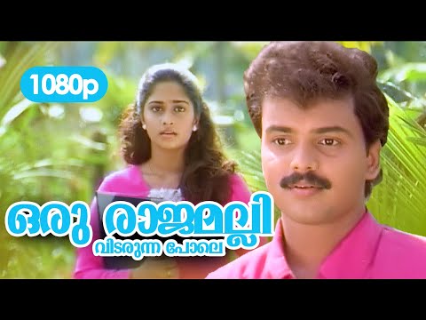 Oru Rajamalli HD 1080p | Video Song | Kunchacko Boban , Shalini - Aniyathipraavu