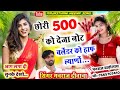 छोरी 500 को देजा नोट बलेंडर को हाफ ल्याण�