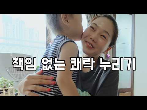 세상에서 제일 달콤한 책임 없는 쾌락