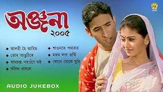 Download lagu Anjana 2005 | Audio Jukebox | Bihu Song | Zubeen Garg | NK Production mp3 Download lagu Anjana 2005 | Audio Jukebox | Bihu Song | Zubeen Garg | NK Production mp3