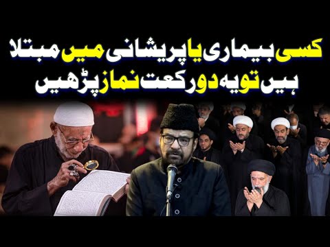 Most Recommended Namaz For All Problem's| Maulana Abid Bilgrami 2022