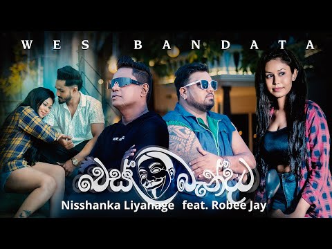 WES BANDATA (වෙස් බැන්දට) || NISSHANKA LIYANAGE FEAT ROBEE JAY || OFFICIAL MUSIC VIDEO