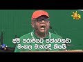 hiru-news-23-08-2019