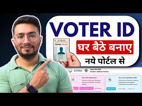 New Voter ID Card Apply Online 2025 | New Voter Card Kaise Banaye | Apply Voter ID with eSign 2025