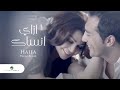 Haifa Wahby – Haiifa - Ezzay Ansak
