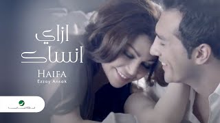 Haiifa ezzay ansak video هيفا وهبي ازاي انساك