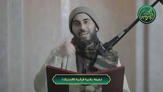 صورة لطيفة بلاغية قرآنية الاحتباك، الشيخ خباب بن مروان الحمد