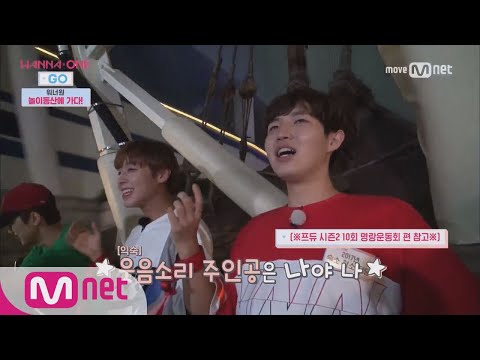 Wanna One Go [2화] 다시 찾아온 기묘한 웃음소리 ′아하핳핳항앟핫!!′ 170810 EP.2