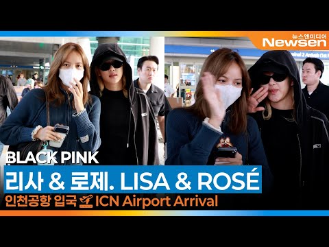 블랙핑크 '리사 & 로제' 파리 패션위크 찢고 돌아온 사랑둥이들~😍💞(입국)✈️BLACKPINK 'LISA & ROSÉ' Airport Arrival 2025.10.2 Newsen