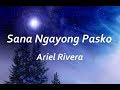 Sana Ngayong Pasko  -  Ariel Rivera (Lyrics)