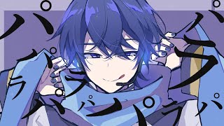 ここのハイテンポ韻踏みが気持ちよすぎて進めない - あんたれすP - ハードスタイル人生 / KAITO [Hardstyle]
