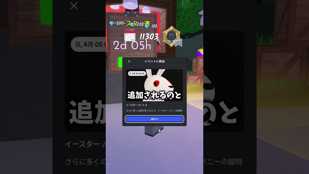 ウサギが切れた…イースターアプデ情報！【99 Nights in the Forest】 【ロブロックス】 #roblox #99nightintheforest #99日間生き残る