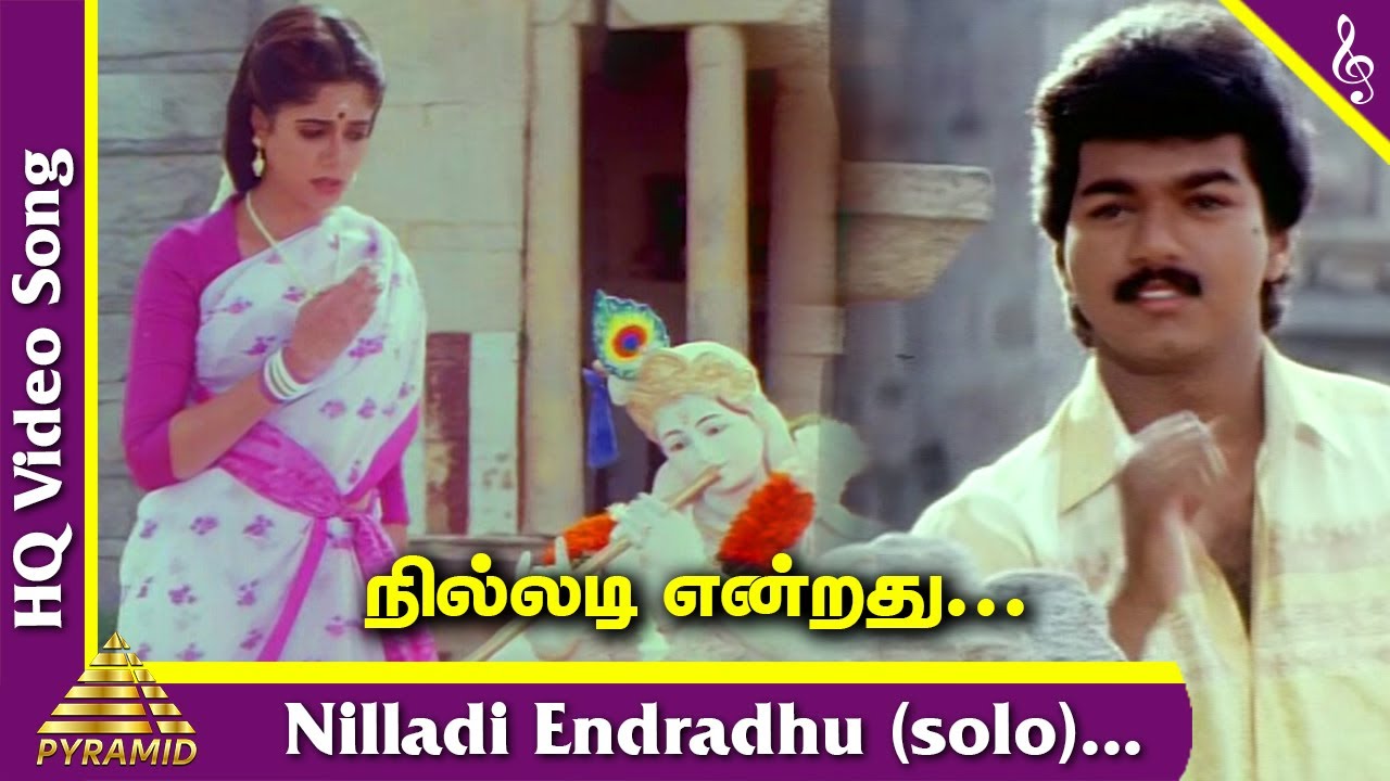 Nilladi Endradhu Solo Song Lyrics | Kaalamellam Kaathiruppen |   K. S. Chithra