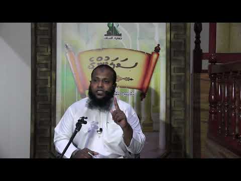 Salafunge Siyarath 3 [‘Urwah bin Az-Zubair] - Sheikh Abdussalaam