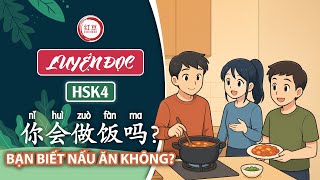 【LUYỆN ĐỌC TIẾNG TRUNG】HSK4 | 你会做饭吗? (Nǐ huì zuò fàn ma?) | Bạn biết nấu ăn không?
