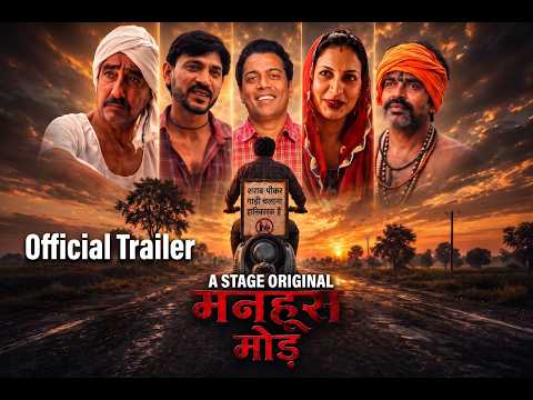 Manhoos Mod official trailer thumbnail