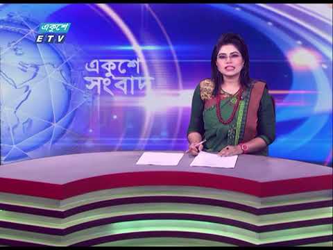 07 PM News || সন্ধ্যা ০৭টার সংবাদ || 28 December 2023 || ETV News