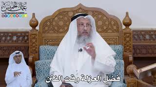803 - فضل العزلة وقت الفتن - عثمان الخميس