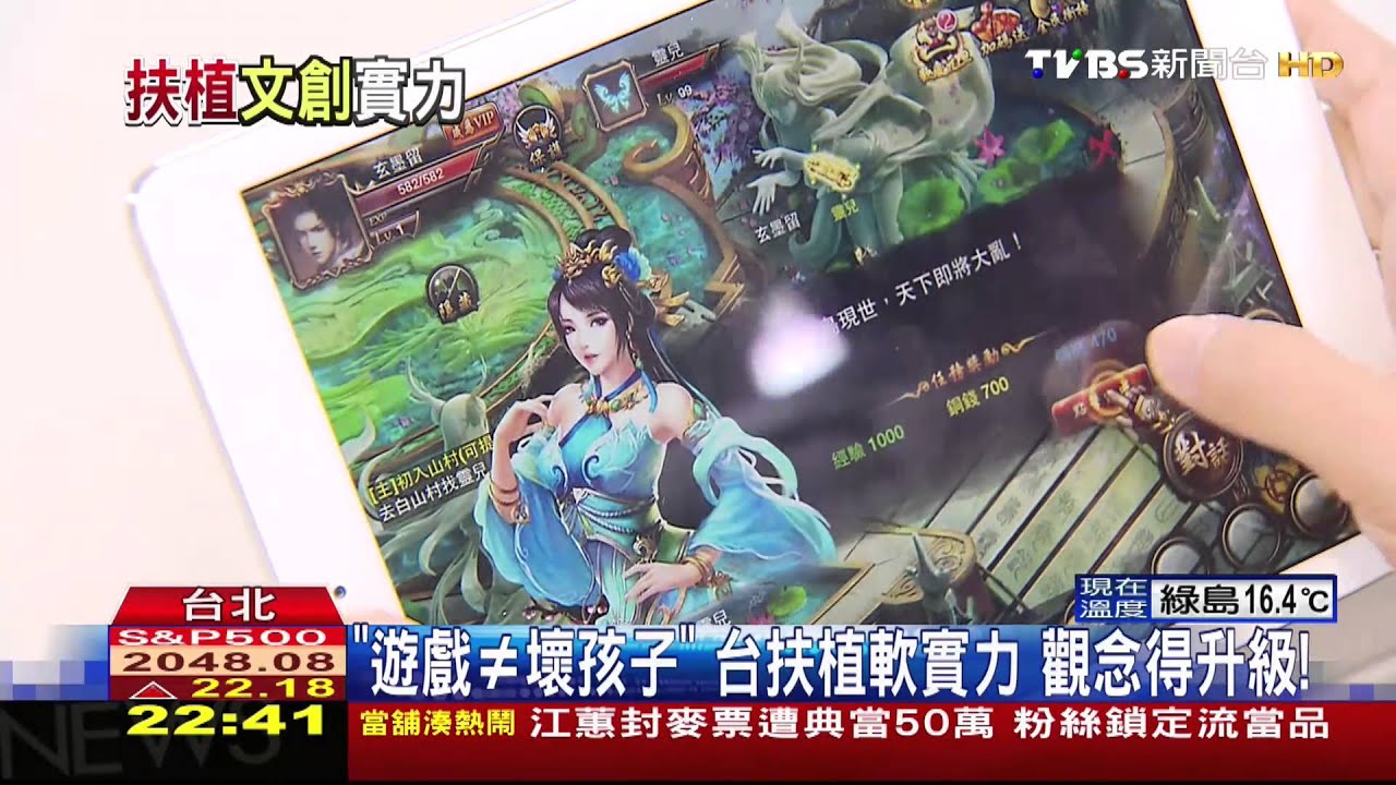 「遊戲≠壞孩子」台扶植軟實力　觀念得升級！