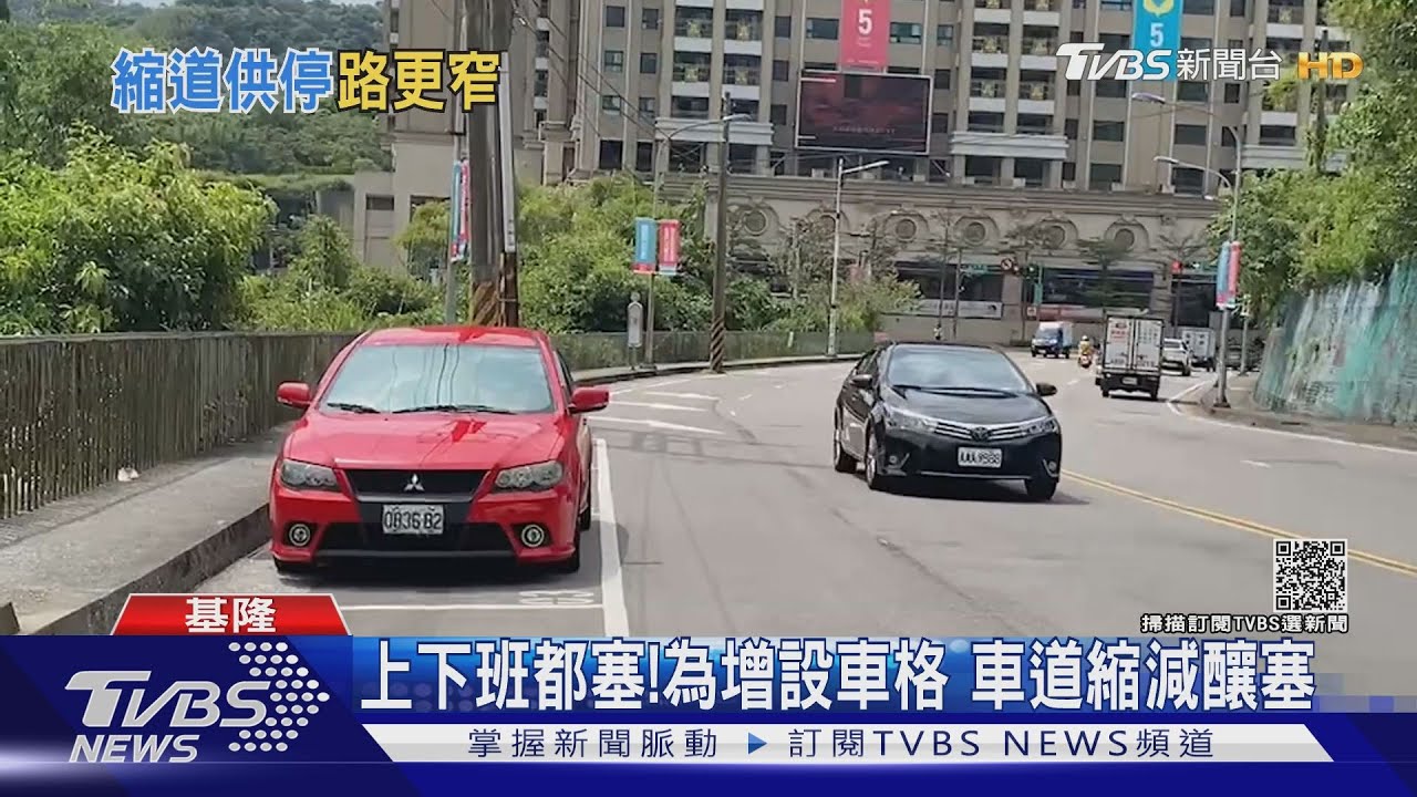 上下班都塞!為增設車格 車道縮減釀塞