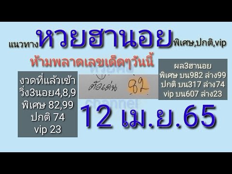 หวย เลข เด็ด vip facebook