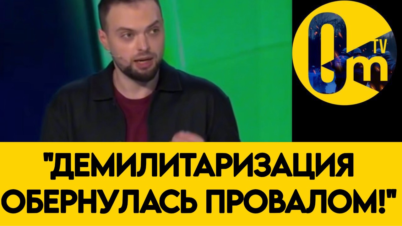 «ПРИЗНАЛИ! ЧТО НАМ ТЕПЕРЬ ДЕЛАТЬ?»