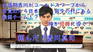 サカつく 最強 Watch Hd Mp4 Videos Download Free